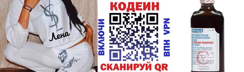 Codein напиток Lean (лин)  ссылка на мегу tor  Грозный  купить наркоту 