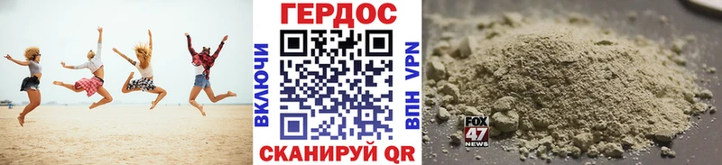 ГЕРОИН хмурый Грозный