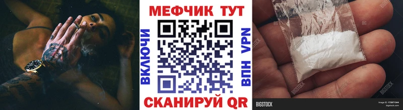 Мефедрон кристаллы  купить наркоту  Грозный 